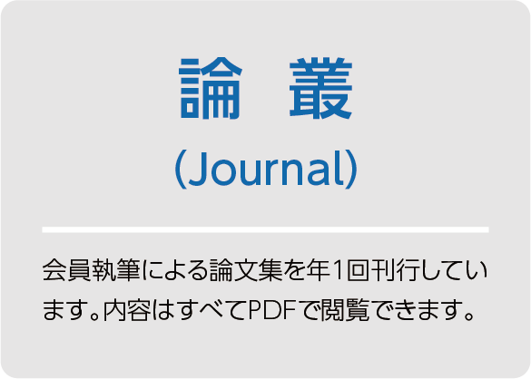 journal